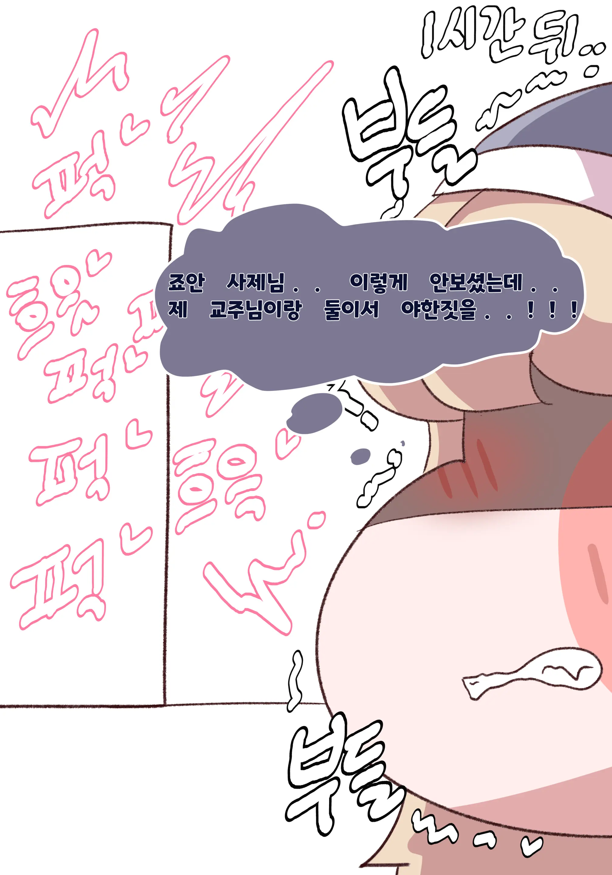 Gaenali Kkeomttagjiege Jangnanchineun Manhwa (Decensored)